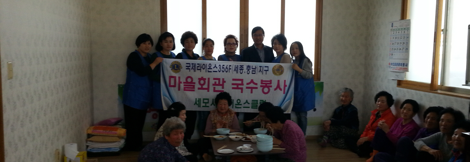 서천군세모시라이온스클럽, 마서면민을 위한‘사랑나눔 국수봉사’진행