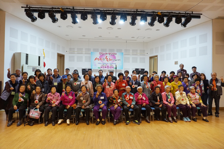새마을금고 MG봉사단과 함께한 특별한 생신잔치