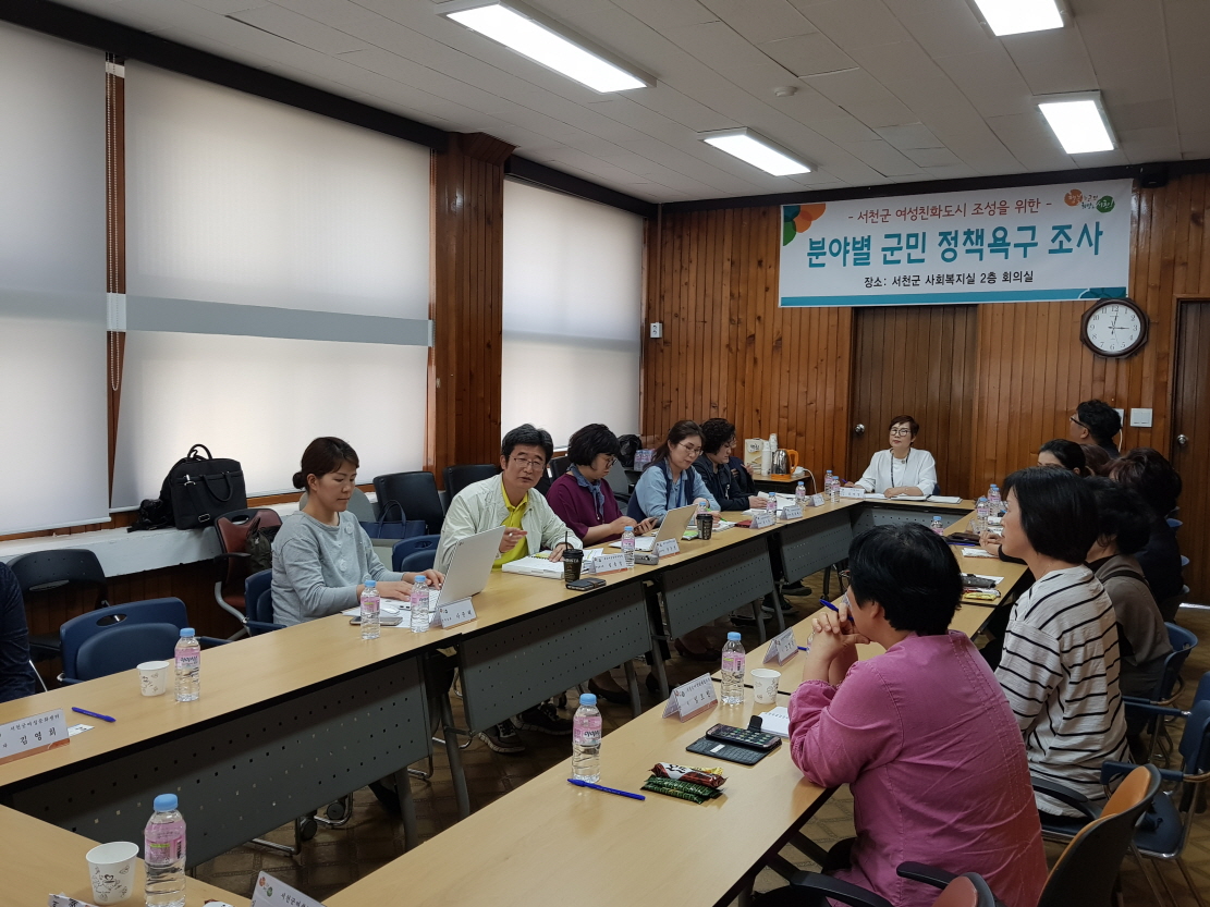 서천군, 여성친화도시 조성 정책욕구 조사 추진