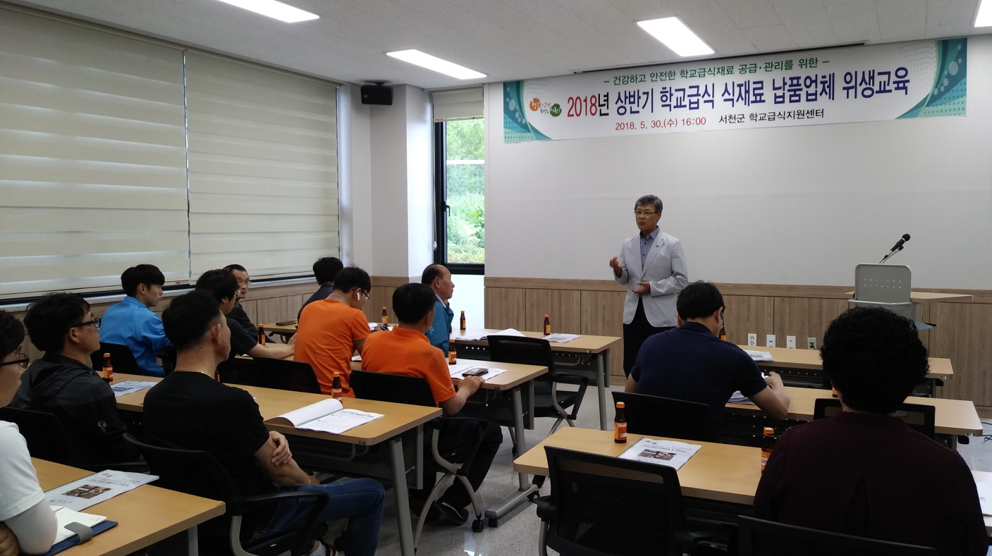 서천군 학교급식지원센터, 상반기 위생 및 안전교육 실시