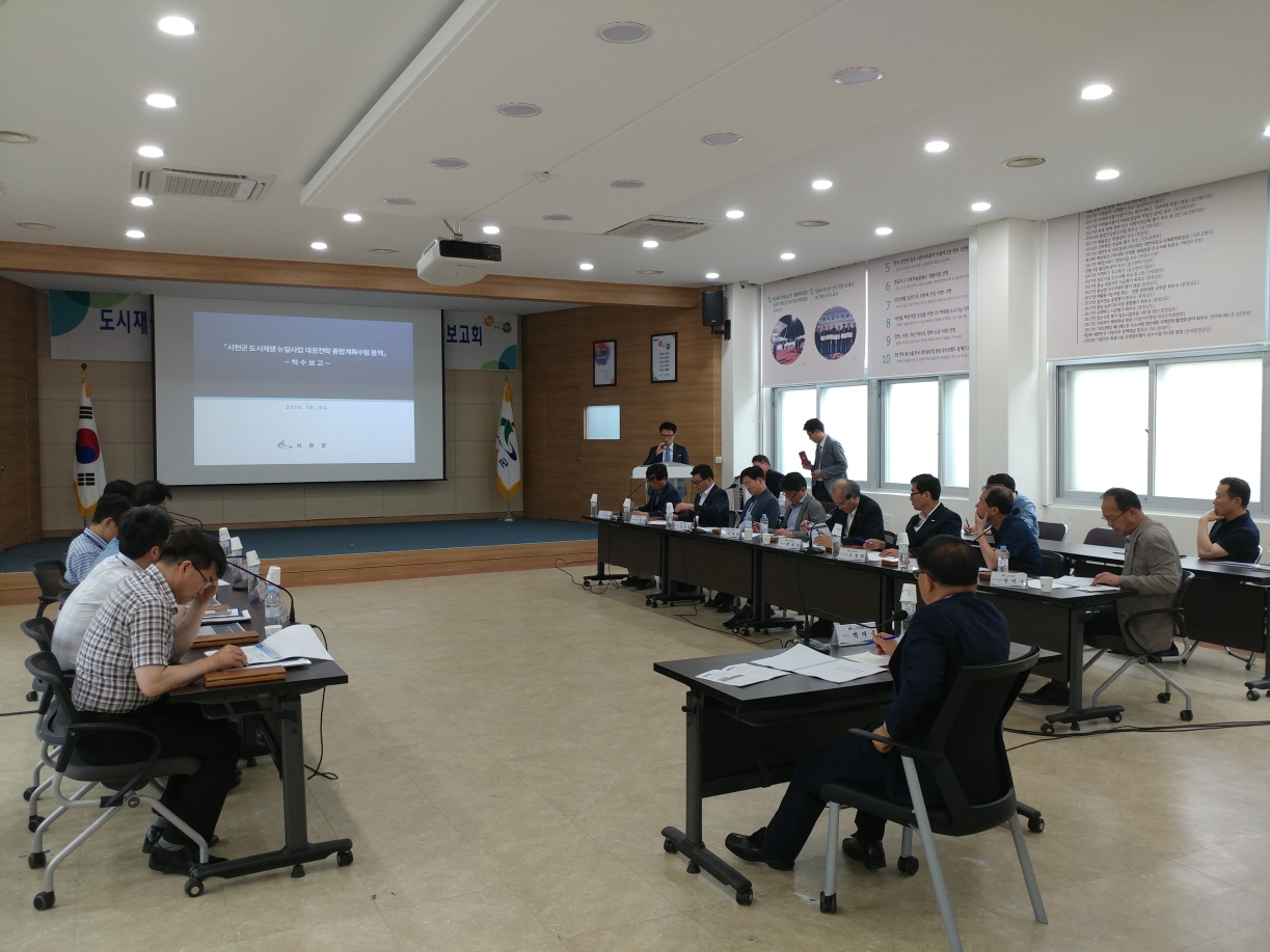 서천군, 도시재생 뉴딜사업 대응전략 종합계획 수립 추진