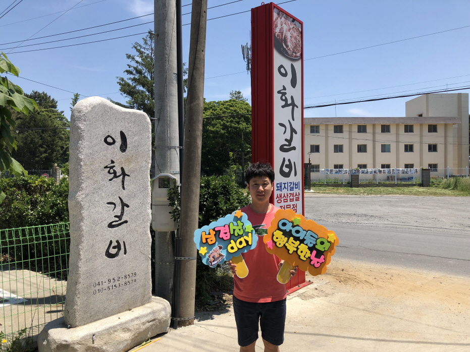 서면, 얘들아~ 삼겹살 먹으러 가자!