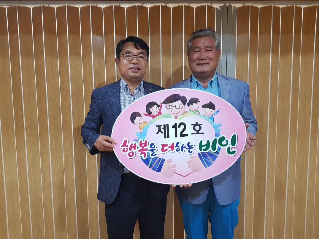 ‘행복을 더하는 비인 릴레이 후원’ 여름 열기만큼 ‘후끈’