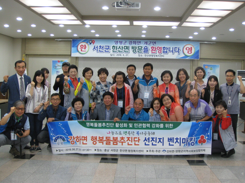 한산면, 타 지역에 지역복지 우수사례 전파