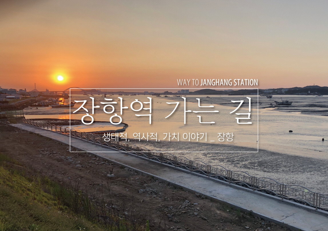 서천군, 2018 마을미술프로젝트 최종선정