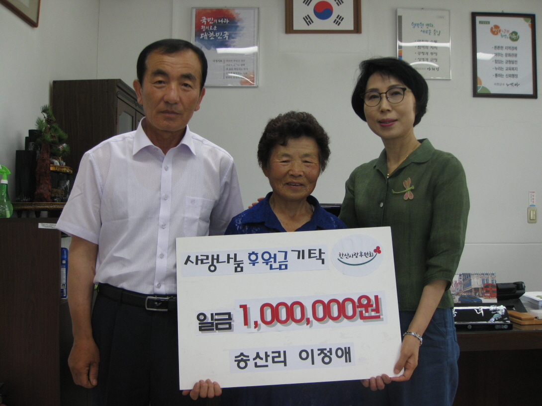 한산면, 82세 노인이 전하는 따뜻한 이웃사랑