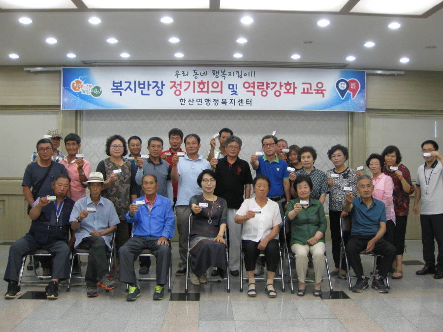 한산면, 작은 틈새 구석구석 복지반장이 찾아갑니다!