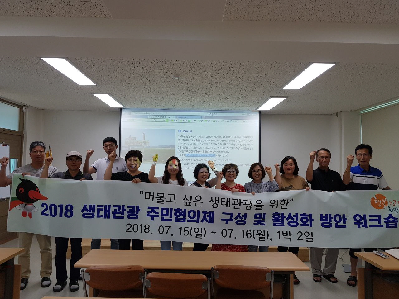 서천군, 머물고 싶은 최고의 생태관광도시 조성 ‘총력’