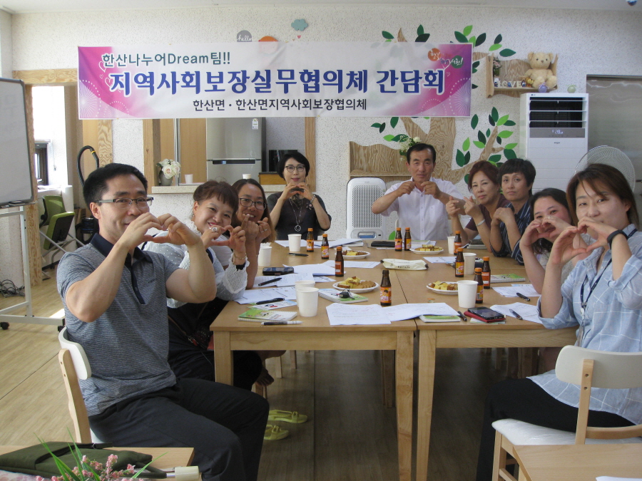 한산면, 두 개의 드림(Dream)팀이 떴다!