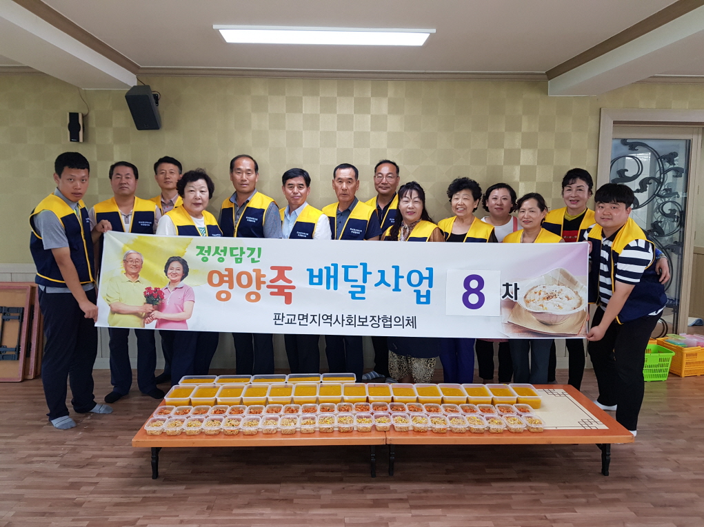 판교면, 어르신 여름철 입맛 찾아줄 영양죽 배달왔어요!