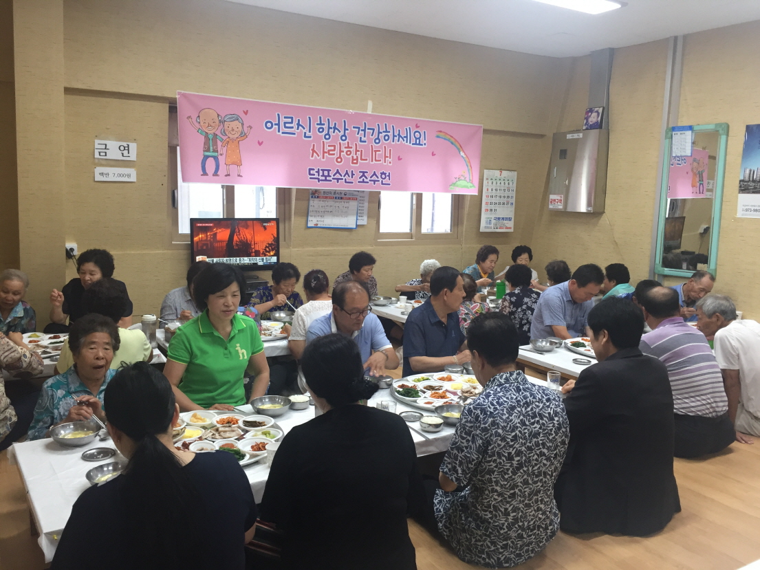 장항읍‘덕포수산’, 따뜻한 나눔으로 희망에너지 전달