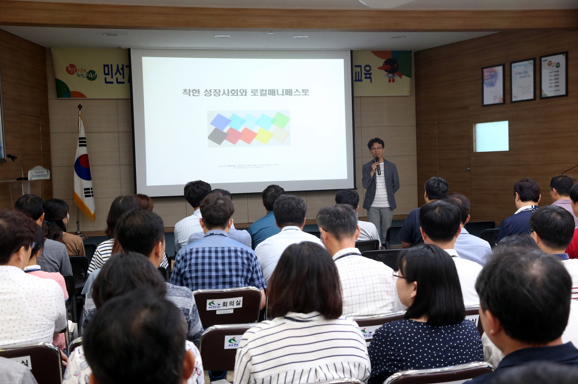 서천군, 민선7기 공약이행 위한‘매니페스토’실천 교육 실시