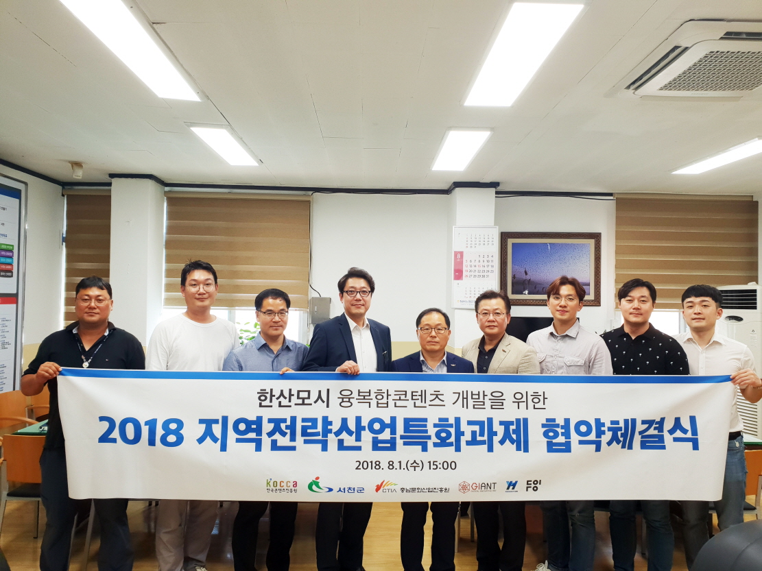 서천군, 한산모시 융복합 콘텐츠 개발 ‘박차’