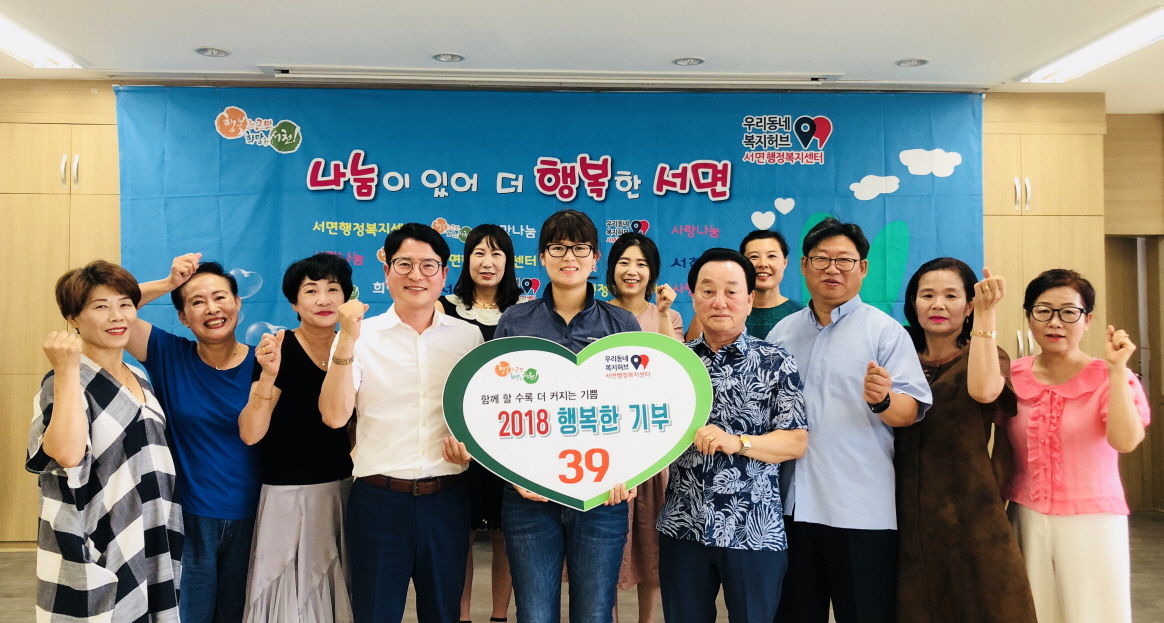 서천군 서면, 커피 향기에 감사의 마음 ‘솔솔’