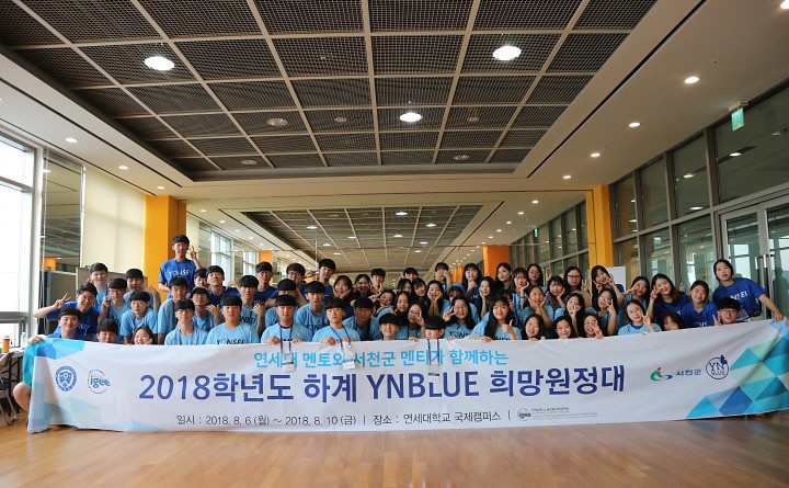 서천군, 고등학생 하계 교육캠프 성료