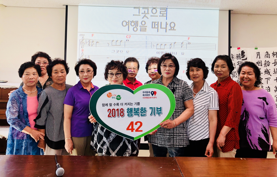 서면 노래교실 동호회,“함께 부르고 함께 나누자!”