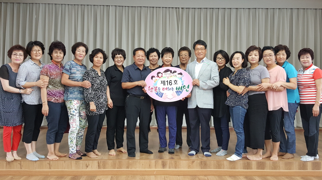비인면, 멈추지 않는 기부 릴레이