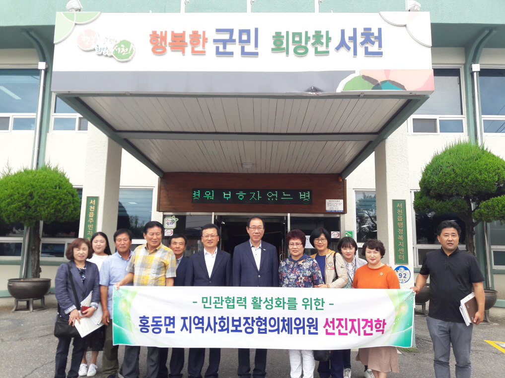 서천읍, 우수사례 벤치마킹 줄이어