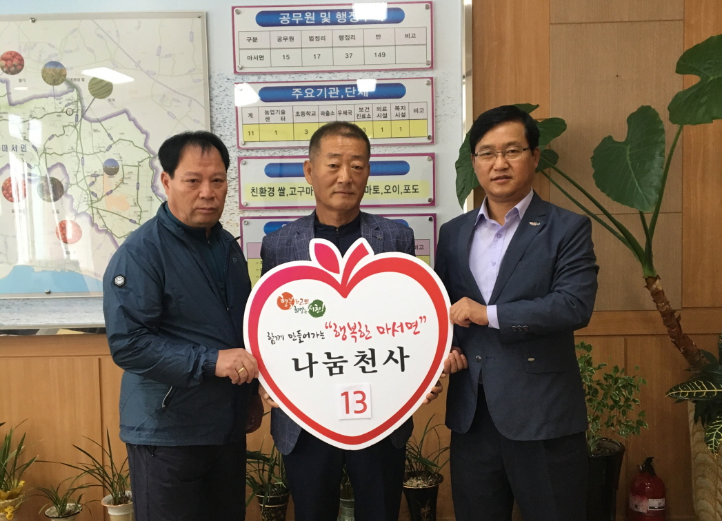 전영수 장항운수 대표, 가을 풍성함을 더하는 ‘훈훈한 선행’