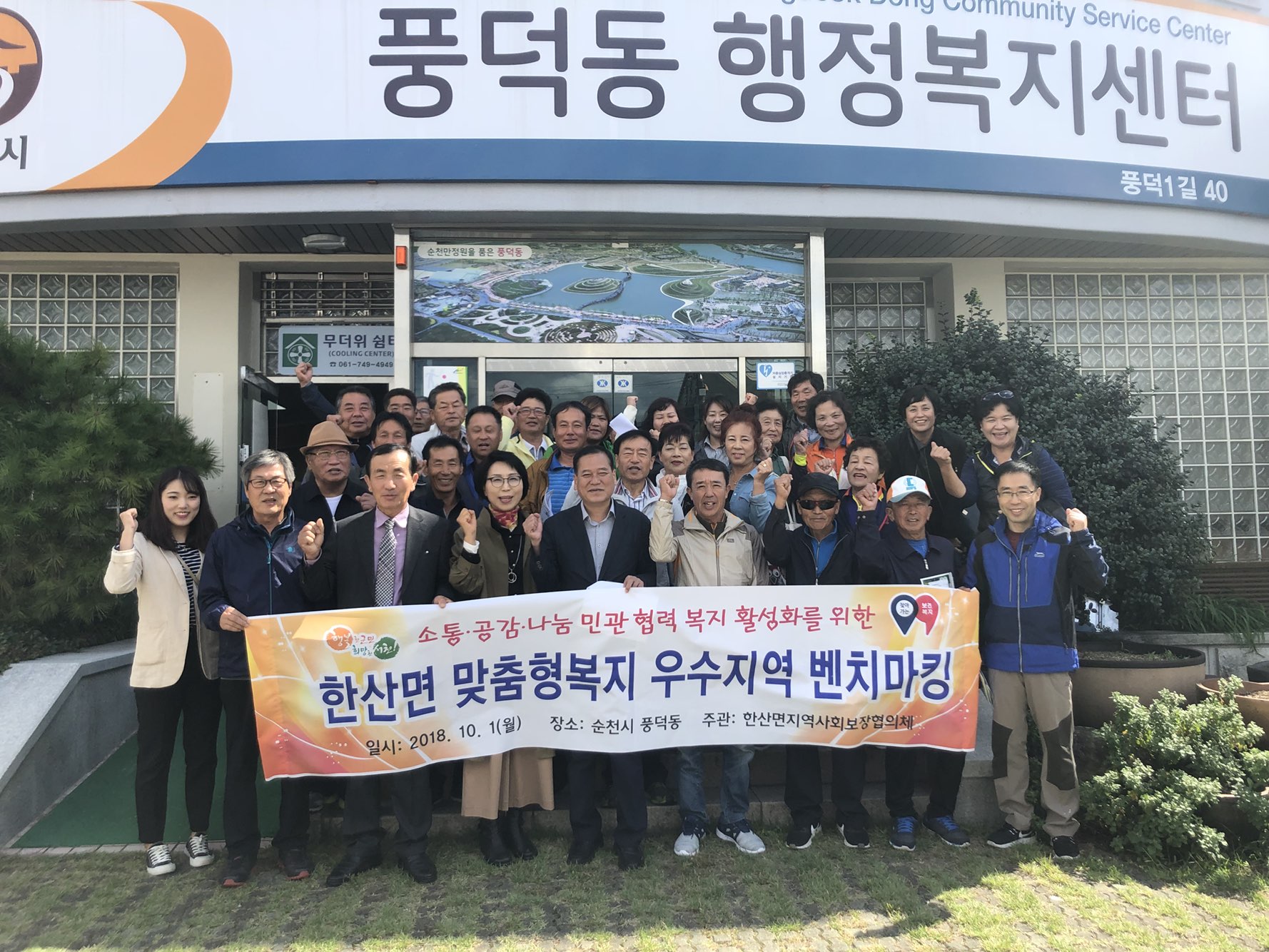 한산면, 맞춤형 복지 우수지역 벤치마킹 실시
