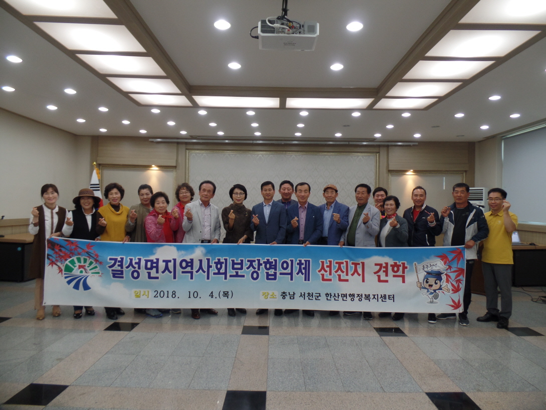 서천군 한산면, 지역복지 벤치마킹 방문 ‘열풍’