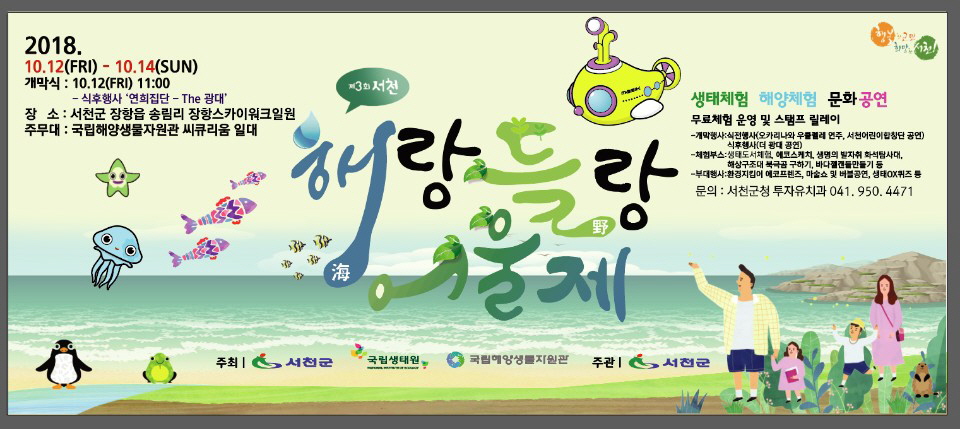 드디어 이번 주 금요일 ‘싱글생글 살아있는 놀이터’가 열린다!