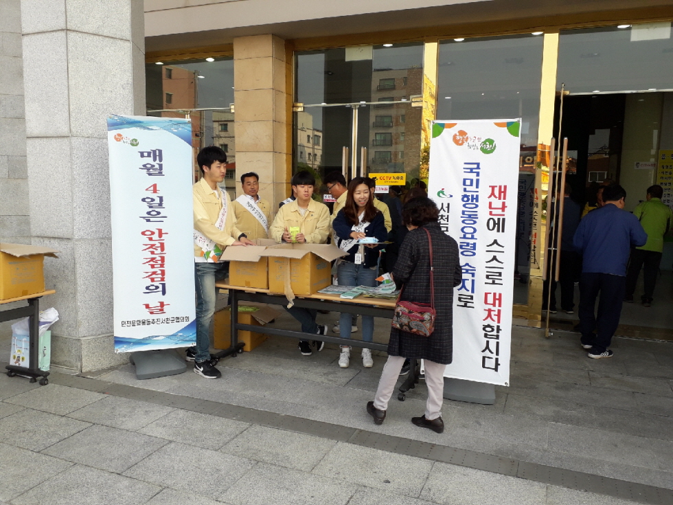 서천군,‘가을 행락철 즐겁고 안전하게 보내세요’