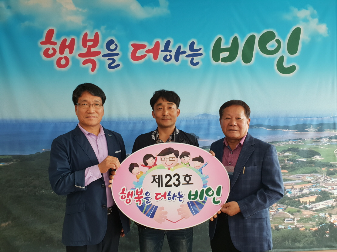 행복을 더하는 비인 23호, 24호에  마을주민과 비인면기관단체장협의회 참여