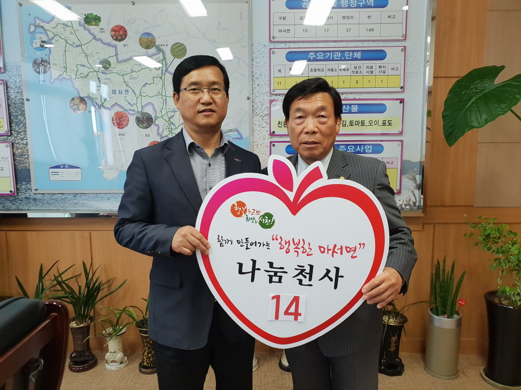 주민사랑 실천하는 마서면 함광홍 주민자치위원장