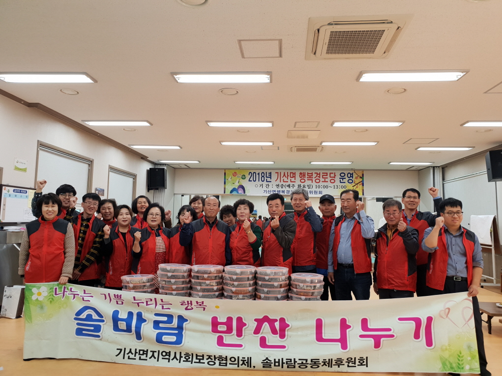 기산면 솔바람봉사단, 사랑의 반찬봉사 펼쳐