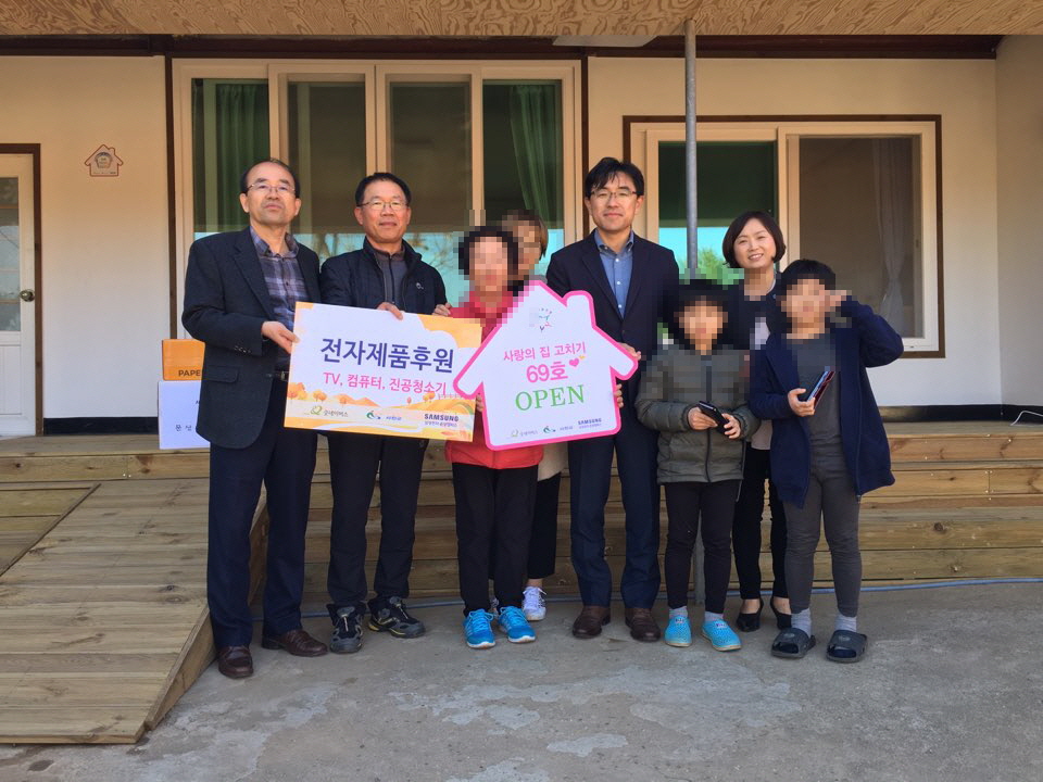 서천군청소년상담복지센터, 저소득층 대상 주거환경개선 앞장