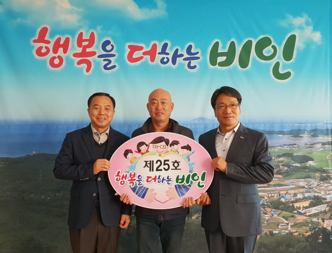 비인중학교 34회 동창회, ‘행복을 더하는 비인’에 참여