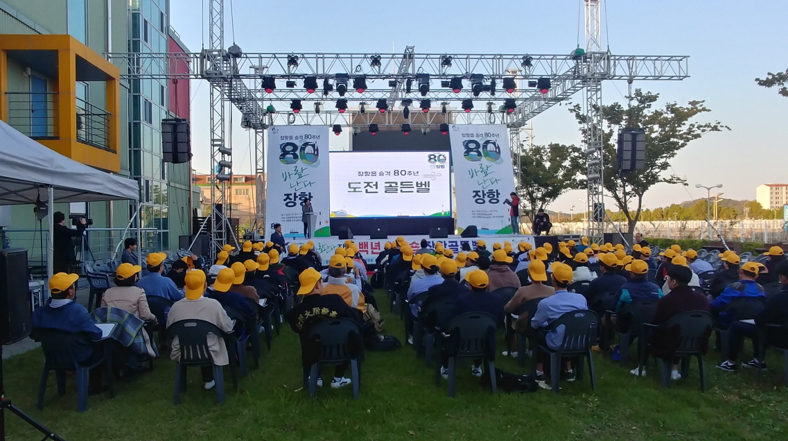 장항읍, 승격 80주년 기념사업 추진결과 보고회 개최