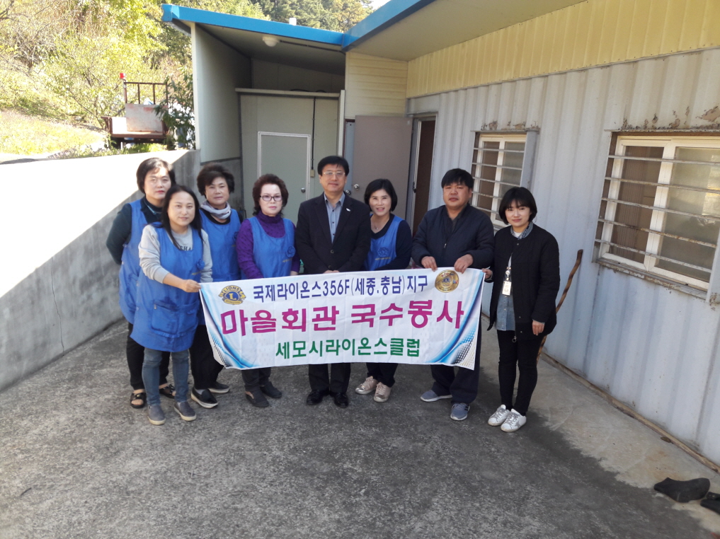 서천군세모시라이온스클럽, 국수봉사 나서