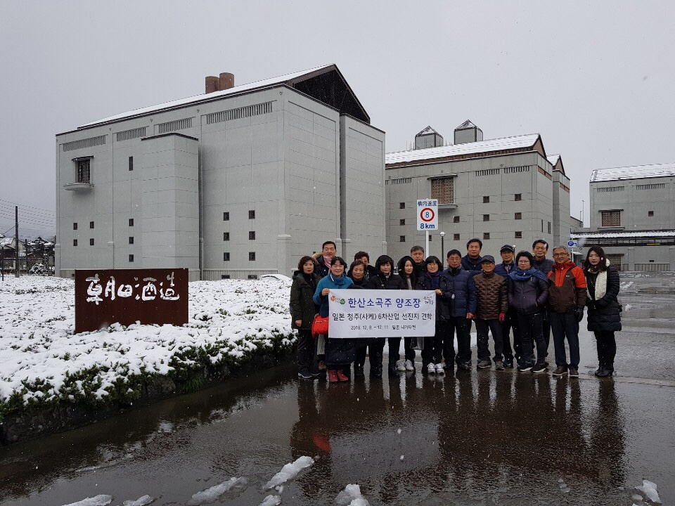 서천군 한산모시소곡주사업단, 해외 선진지 견학 실시