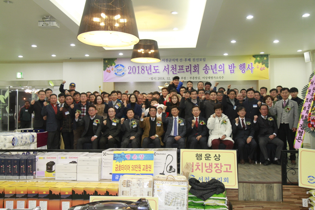 장항읍, 나눔으로 전하는‘큰 희망’