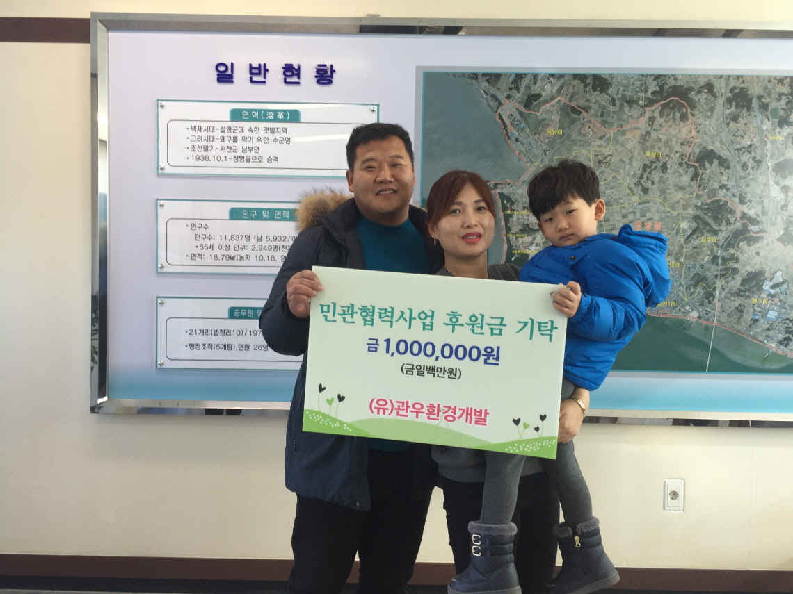 장항읍, 나눌수록 커지는 기쁨