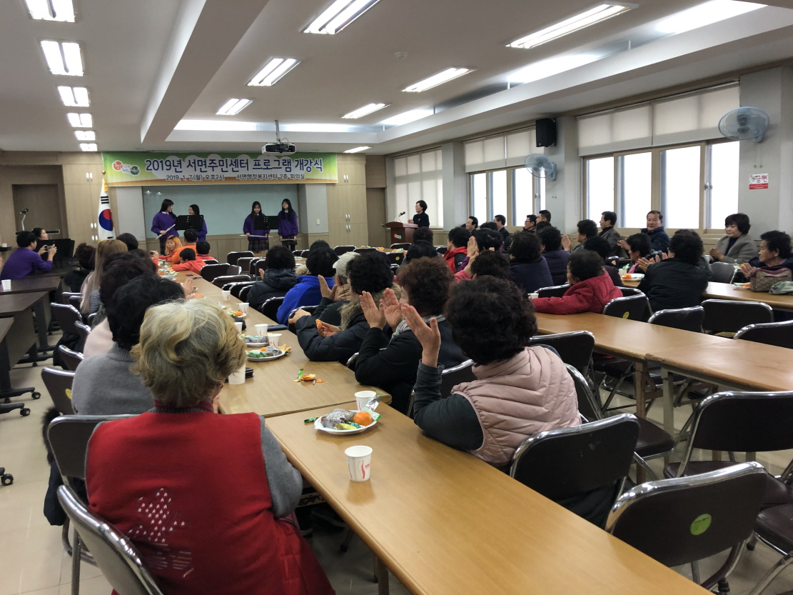 서면 주민자치회, 2019년 문화프로그램 출발!