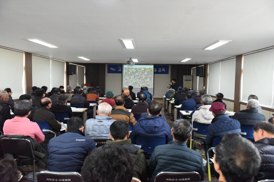 서천군농업기술센터, 새해농업인실용 교육장 열기 ‘후끈’