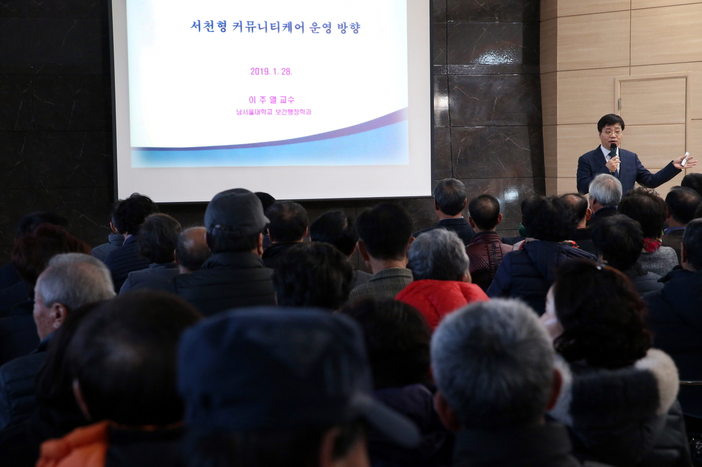 서천군보건소, 서천형 지역사회 돌봄 사업 설명회 개최