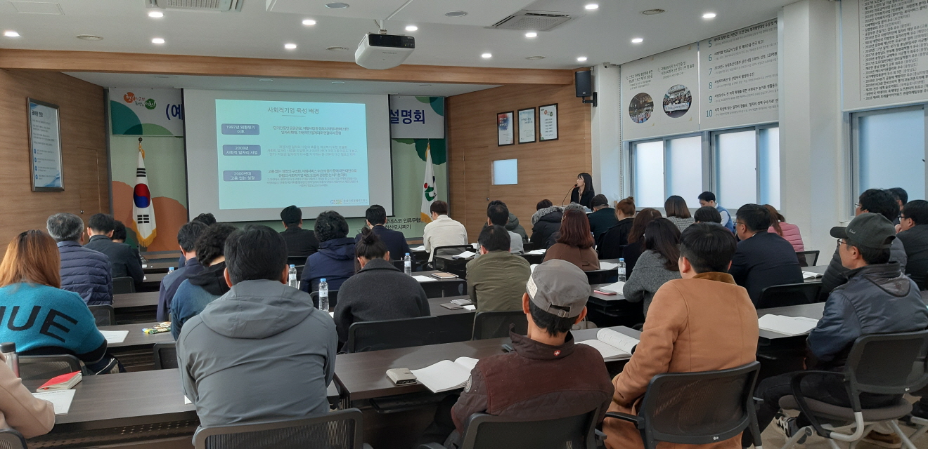서천군, ‘사회적기업 육성’경제침체 극복 열쇠!