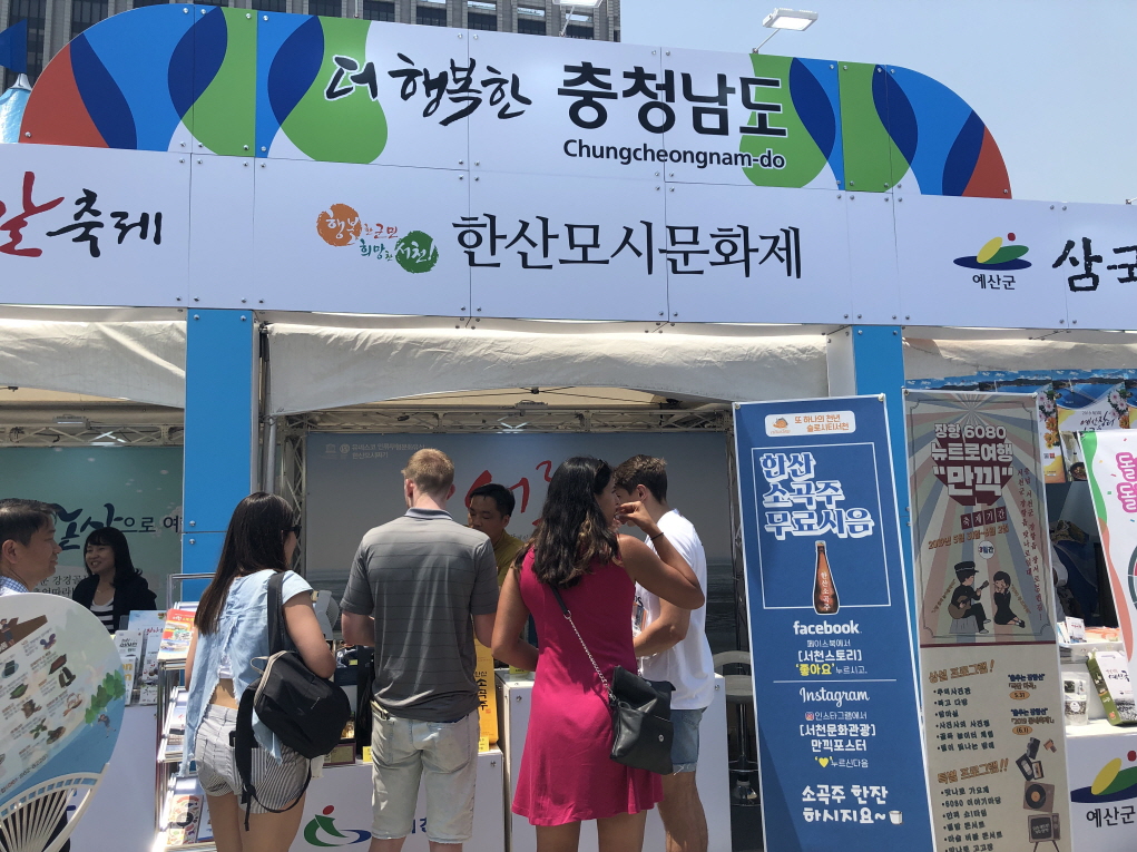 서천군, K-Festival 2019 참가해 축제 집중 홍보