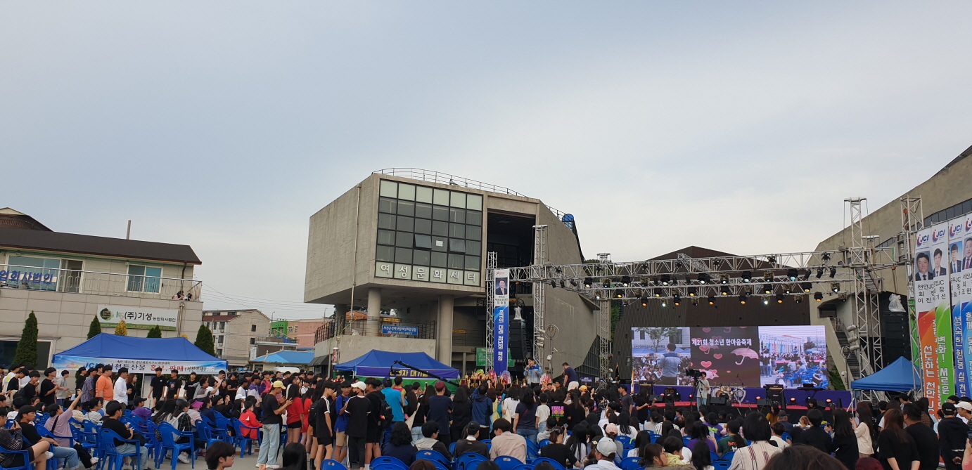 서천군, 제21회 청소년 한마음 축제 성료