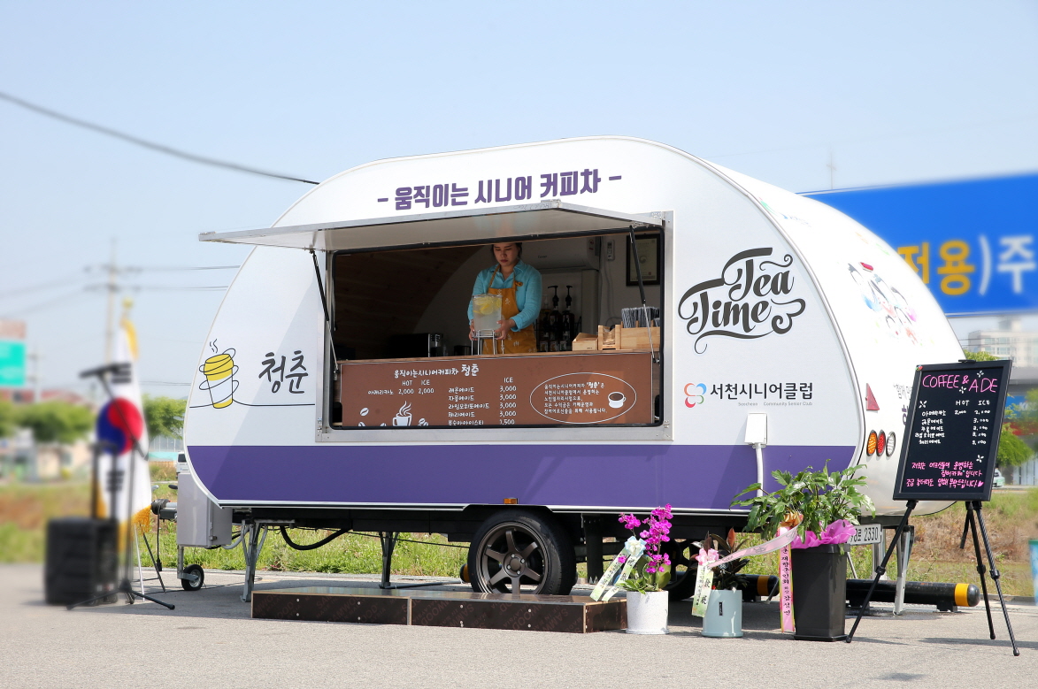 서천군, 움직이는 시니어 커피차 개소