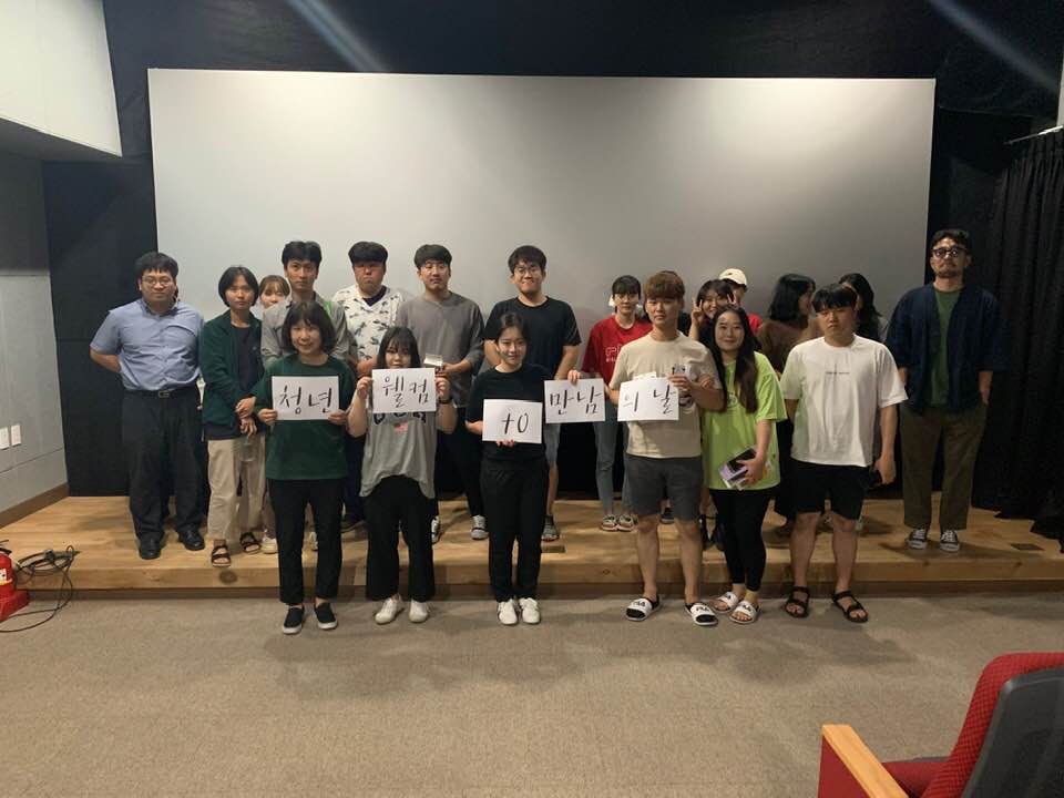 ‘서천 청년, 웰컴 투 만남의 날’ 호응 속 성료