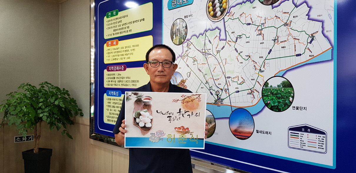 화양면 허춘식 씨, 행복한 명절 위한 햅쌀 기탁