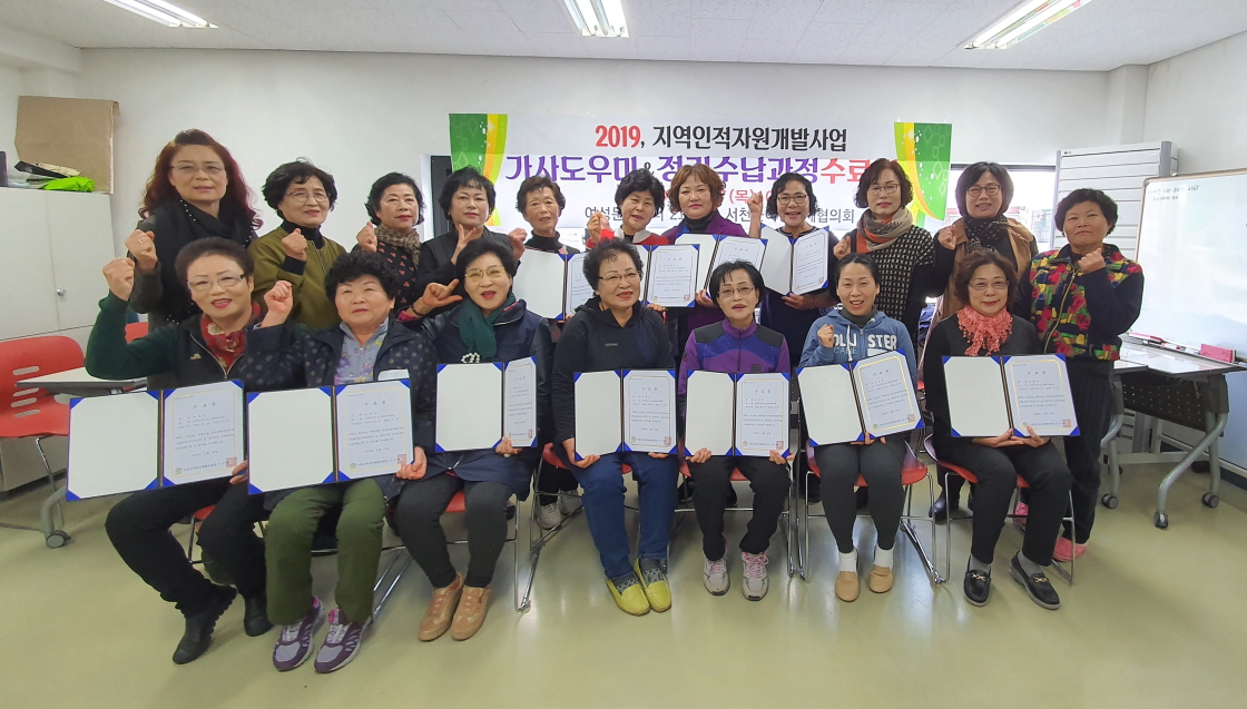 서천군, 정리수납 전문가에게 맡기세요!