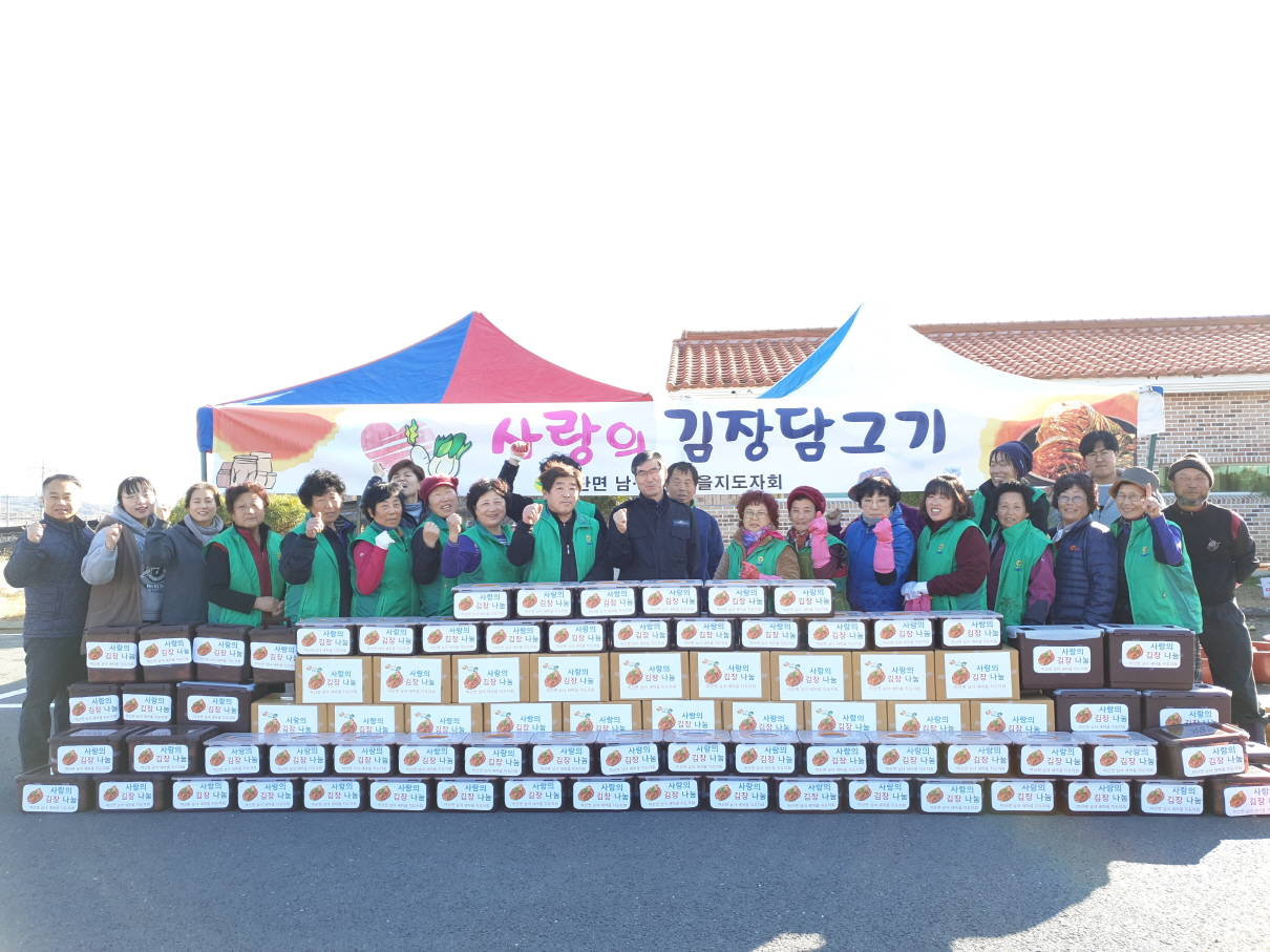 마산면, 사랑의 김장김치 나눔으로 따뜻한 이웃사랑 실천