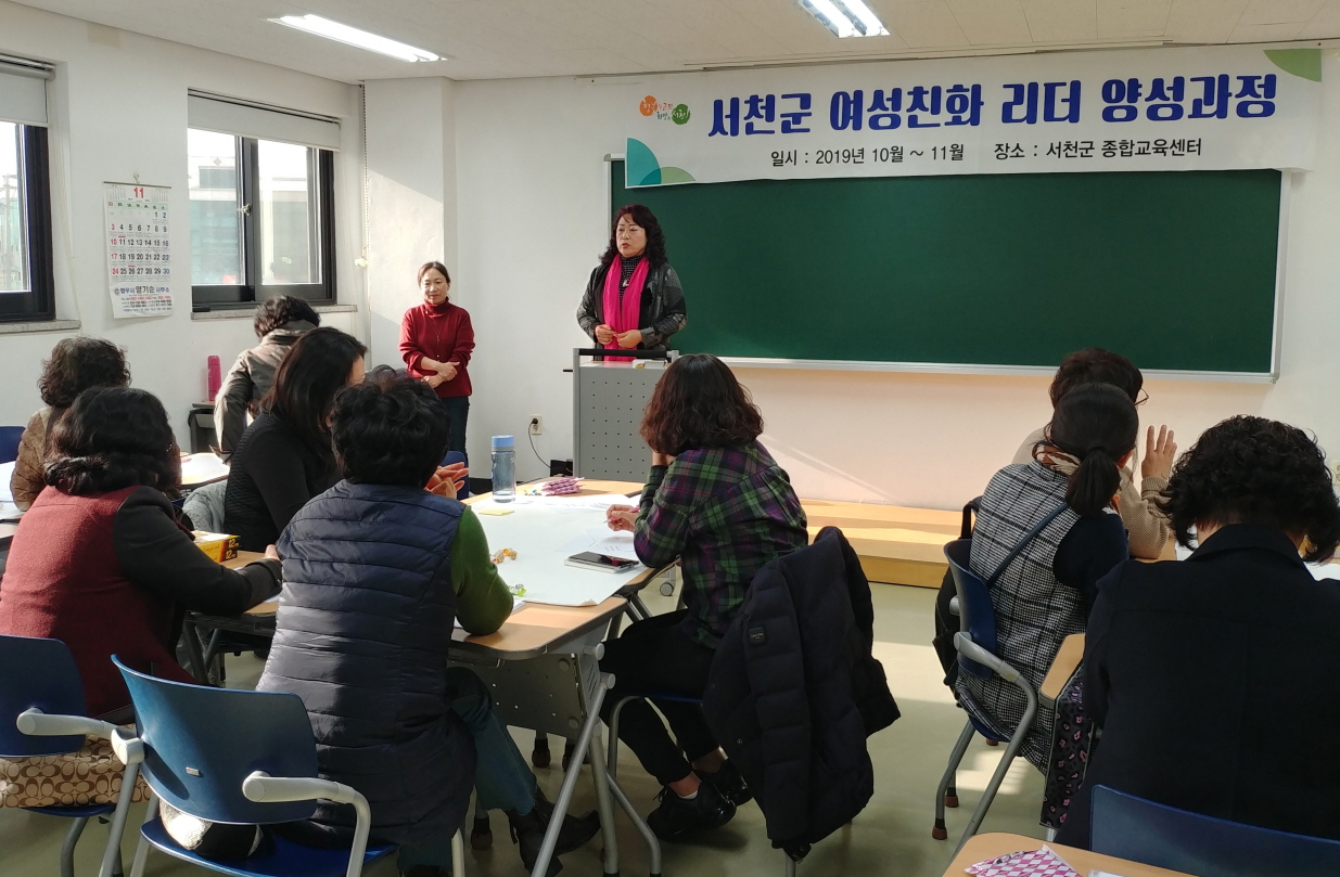 서천군, ‘지역 발전 위해 여성리더가 노력할게요!’