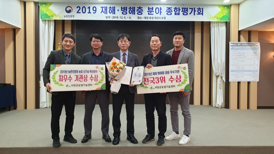 서천군, 농촌지도 분야 연이은 수상으로 최고 경쟁력 입증